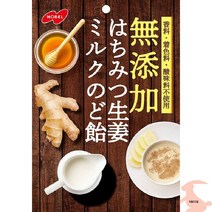 일본소금사탕 얼음사탕 소금사탕 일본사탕 노벨제과 무첨가 꿀생강 우유 목캔디 90g×6봉지, 6봉지, 90g, 6봉지,90g