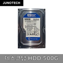 하드디스크 320G 500G 1000G 1TB SATA/컴퓨터/PC/데스크탑/HDD/SSD/저장장치, 500GB