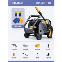 자동차 고압 스팀기 세척기 세차기 분무기 가이드 초 가정용 220v 브러시 워터 펌프, ≤3998 수압 Trailblazer m3【990