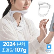 넥릴렉스 바른자세 거북목 목 지킴이 휴대용 초경량 견인기, 1개