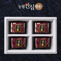 [농협안심한우] 국내산한우 명품 채끝 1호 채끝 250g 4개 한우선물세트 명절선물세트 설날선물세트 구정선물세트, [농협안심한우] 명품 채끝 1호