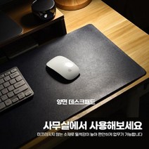 모비딕파워 [모비딕파워] 칼판 패드 데스크깔개 인테리어 컴퓨터매트 대형마우스패드 논슬립패드, 아★ 양면데스크매트 장패드 책상 식탁 논슬립 깔판30x, 아★ 양면데스크패드 60x30블랙블랙