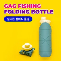 실리콘 접이식 물병, 그레이