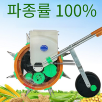 콩파종기 참깨 콩 심는 기계 볍씨 농기구 종자 보리, 12입 구멍 거리 13cm