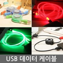 기타 브랜드 USB 케이블 고속케이블 충전케이블 데이터케이블 젠더 홀더 USB 연장 C타입 마이크로 5핀 애플 30핀 애플8핀 AUX 삼성, 22.라이트닝 선케이블 USB 3.0 블루