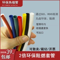 1 미터 세트 열 수축 튜브, 13MM/100m 색상 비고해주세요