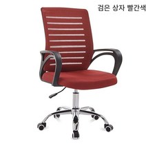 재택 사무용 의자 학생 의자 회의용 의자 직원 의자 네크워크 천입니다, 블랙 바 레드 업그레이드