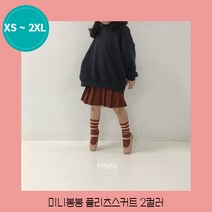 미니봉봉 플리츠스커트 바로배송