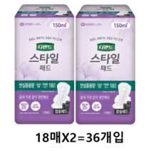 디펜드 여성용 스타일 참숯 패드 안심중용량, 36개입, 2개