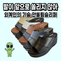 SM01 안쏠림 여성 사무실슬리퍼 사무실슬리퍼여자 여성슬리퍼 여자슬리퍼