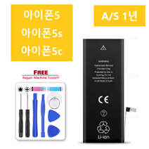 해외 아이폰5 아이폰5s 아이폰5c 호환배터리, 블랙, 아이폰5s/5c