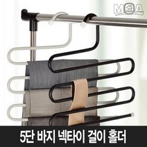 바지걸땐 5단 바지걸이, 1개, 화이트