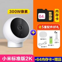 샤오미 문앞 카메라 cctv 스마트폰 원격조정 와이파이 음성지원, D