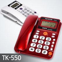 태경 발신자표시 일반 가정용 유선 전화기 TK-550 집 사무실, 레드