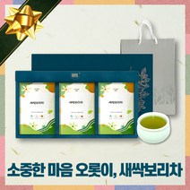 국내산 100% 새싹보리차 대용량 20티백 X 3개 식이섬유 파이토케미컬 함유 차 음료 남자 여자 친구 남친 여친 부모님 첫인사선물 엄마 아빠 장모님 장인어른 생일 생신 선물, 1개, 새싹보리차 60티백