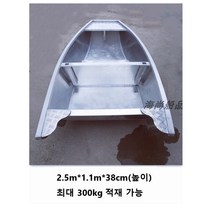 알루미늄 합금 소형 어선 낚싯배 낚시배 보트 2.5M