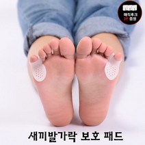 콩콩 새끼 발가락 보호대, 2개입