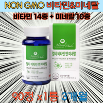 50대 60대 남성 여성 필수 영양소 종합 비타민 90정 베타카로틴 몰리브덴 크롬 칼슘 철