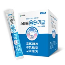 스마트 순수 가글 휴대용 11ml x 250개