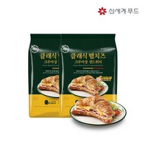 신세계푸드 [신세계푸드] 밀크앤허니 클래식 햄치즈 크루아상 샌드위치 400g x 2팩