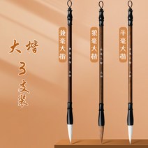 붓 겸 밀리양 밀리늑대 붓두필 세트 문방사보 초심생 입문생 백운붓 두두 소해서 해련자국화 서예회화 예서 전용, 겸밀+늑대밀리+양밀대해3개