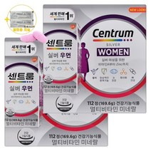 [국내발송] 센트룸 멀티비타민 실버 포우먼 50대 60대 70대 여성 종합비타민 + 사은품 치실, 2개, 112정