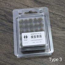 마이크로 조경 철도 건설 소형 잔디 관목 인공 Tufts 시뮬레이션 모델 식물 클러스터, 03 type 3