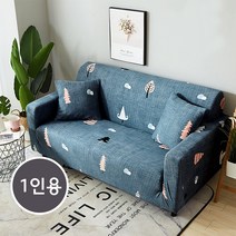 고탄력 스판 패브릭 셀프 인테리어 소파 쇼파커버 덮개 1인용~4인용, 05 블루 포레스트