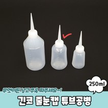 빈튜브 말랑공병 250ml 다용도 소분통