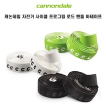 캐논데일 자전거 사이클 프로그립 로드 핸들 바테이프, 그린, 1개