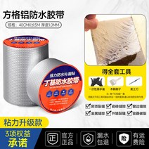 누수 방수 시트 커버 싱글 옥상 테이프 아스팔트 침투 프라이머 부직포 매트 지붕 슁글, 4. 40cmX5m/ 그레이