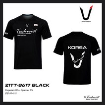 테크니스트 남여공용 배드민턴 코리아 티셔츠 블랙 21TT-8617 탁구 축구 농구 배구
