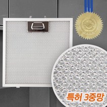 주방후드교체 필터 3중망 특허기술, 엔텍일반형243x310