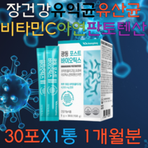 식약처인증 장건강 포스트바이오틱스 분말 스틱 가루 장내 유익균 유산균 먹이 프락토 올리고당 판토텐산 아연 갈락토 올리고당 신생아 아기 유아 어린이 백일 돌 3개월 6개월 7개월