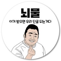[1000매] 뇌물 조공 스티커 01 리뷰 땡큐 감사 배달 배민 인쇄소, 흰색