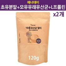 에너데이 프롤린유산균 모유유래유산균 락토바실러스 프롤린 유산균 분말 프로바이오틱스 모유유산균 효능 유산균배양건조물 유익균 프로바이오틱스유산균 L프롤린 모유유래 가루, 2개, 120g