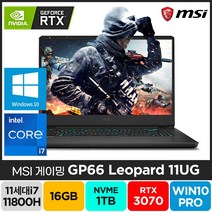 MSI GP66 레오파드 11UG RTX3070 RTX3080 업그레이드 출고 인텔 11세대 i7 윈도우탑재, 16GB, SSD 1TB, Windows10 프로