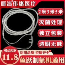산소발생기 가정용 사무실 독서실 산소 튜브 이중 캐비티 비강 멸균 일회용 흡입 귀 매달려 2 미터 3 미터와 5 Yuyue 기계, 이중 콧구멍 귀고리형 5미터(2