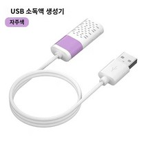소독 전해수기 분무기 소독제 애견 애묘, 퍼플[소독제 생산기] 소독수