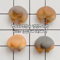 대전언니 [4개세트당일무배] 강아지 고양이자석 냉장고마그넷 자석 마그네틱 귀여운자석, 고양이4개