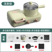 샌드위치 메이커 곰 아침 식사 기계 홈 가벼운 음식 기능 4-in-1 압력 토, 연초록색 (표준 + 와플플레이트 + 다기능 프라이