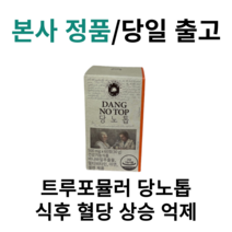 트루포뮬러 당노톱 60정 1박스, 1개