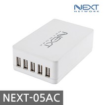 NEXT-05AC 5포트 2A 멀티충전기