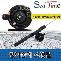 빙어 송어 잡이 소형릴 빙어릴 루어릴 스피닝릴 채비, ★상품만족해요!!