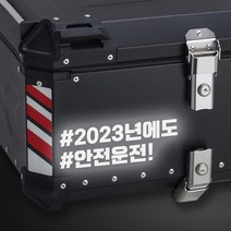 LINE CUT 오토바이 알루미늄 탑박스 배달통 문구스티커 데칼 BDT-0004, L, 검정유광