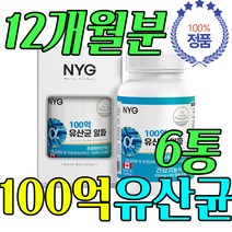 식약청 인증 백억 유상균 유사균 선물하기 좋은 형 누나 언니 오빠 동생 선물 20 30 40 50 60 70 80 90 대