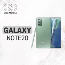 삼성 갤럭시노트20 중고 공기계 리퍼폰 256GB, 특S급, 미스틱 브론즈