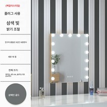 화장거울 램프화장거울 전문화장대 LED등 발광거울, 세로골드45*55(벽전구걸이)