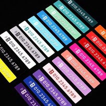 (골져스) 심플 잠시 주차중 자동차 부재중 전화번호 DIY 인테리어 악세사리 알림판 필수 아이템 주문제작 차량 선물 용품, 원형, 07_MINT[민트]