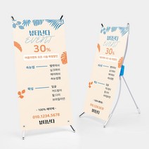 뷰티난다 뷰티샵 여름이벤트 미니배너 테이블 탁상용배너, 기본형